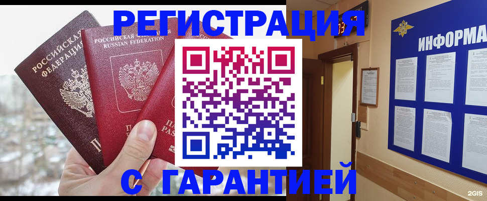 временная регистрация адрес в Пикалёво