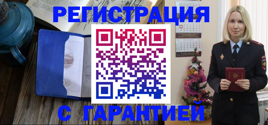 временная регистрация для школы в Пикалёво