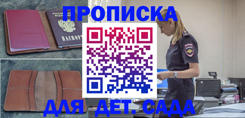 временная регистрация поиск в Пикалёво