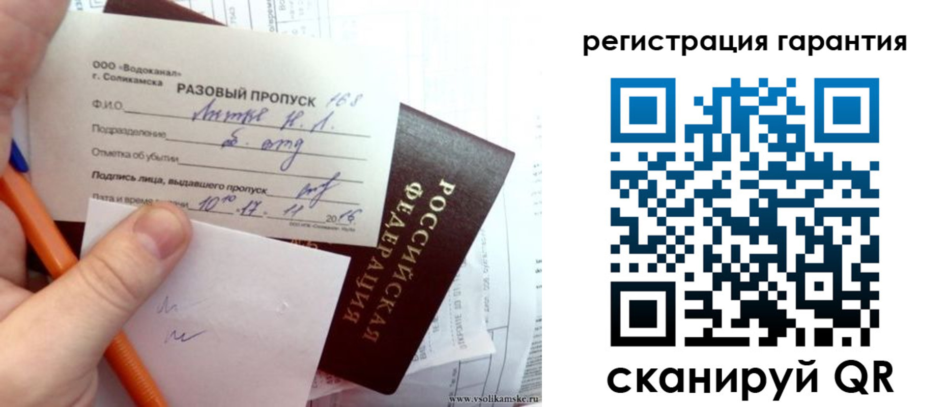 купить прописку в Пикалёво