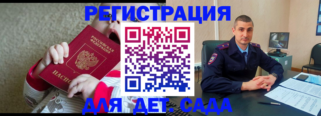 временная прописка в Пикалёво