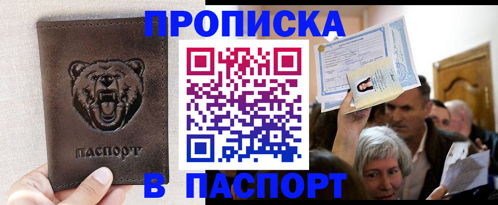 временная регистрация купить в Пикалёво